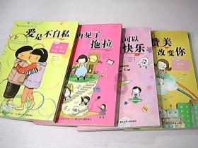 我要变长